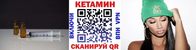 Купить где  Алупка  КЕТАМИН VHQ 