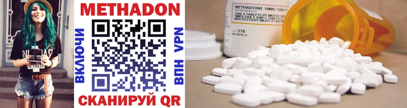 МЕТАДОН methadone  Купить закладки  Алупка 