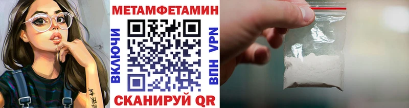 Первитин кристалл  Купить  Алупка 